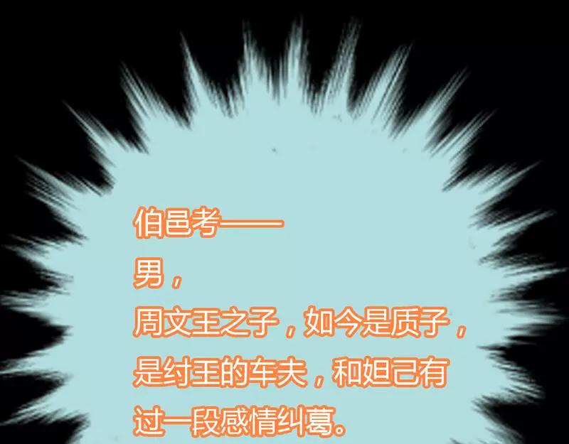 第24话 你断不可负我36