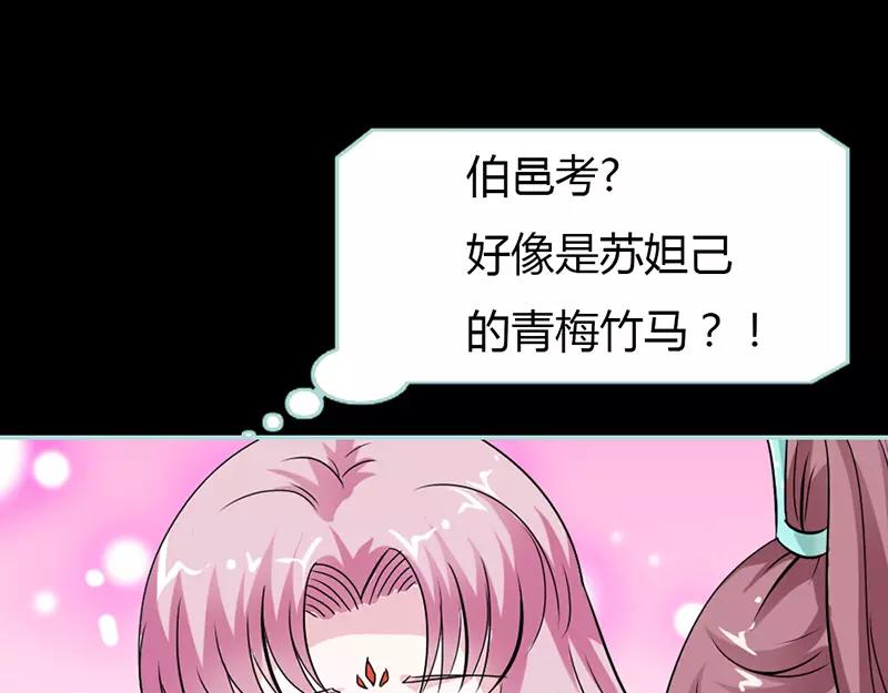 第24话 你断不可负我44