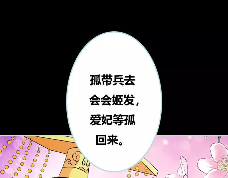 第33话 我不能和你走13