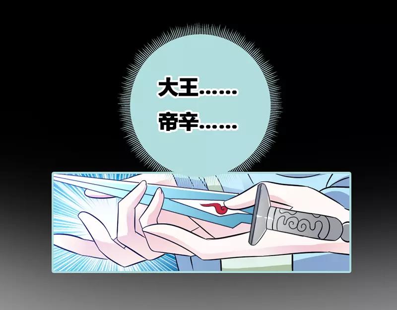 第33话 我不能和你走17