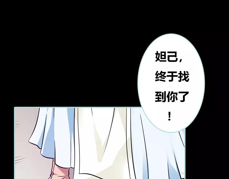 第33话 我不能和你走30