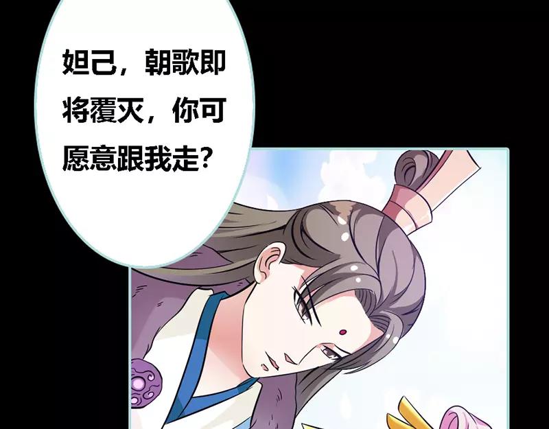 第33话 我不能和你走32