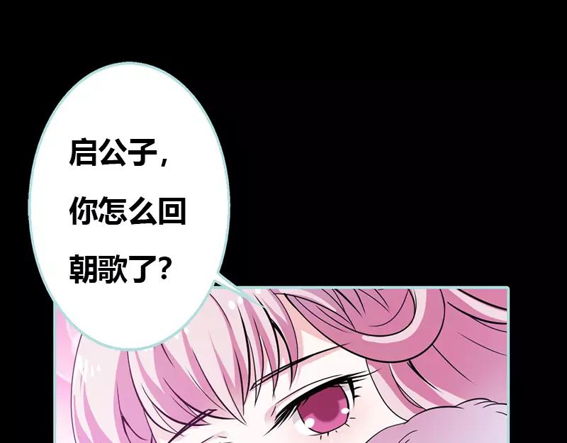 第33话 我不能和你走35
