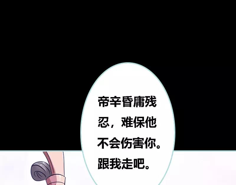 第33话 我不能和你走38