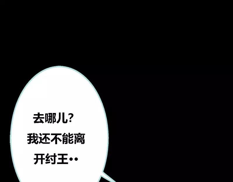 第33话 我不能和你走42