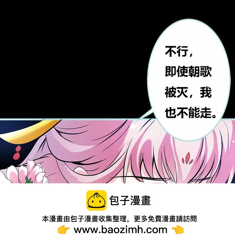 第33话 我不能和你走53