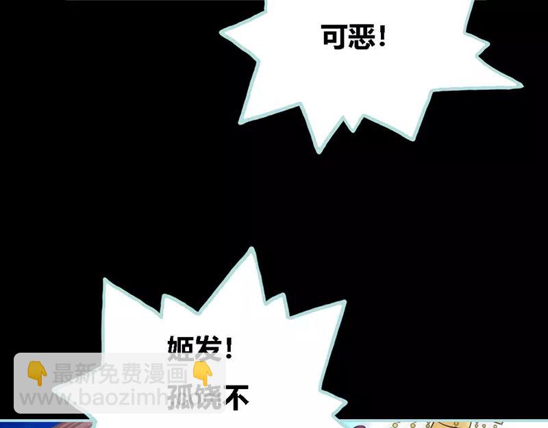 第33话 我不能和你走6