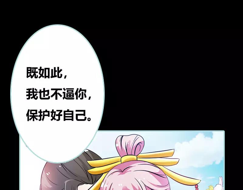 第33话 我不能和你走61