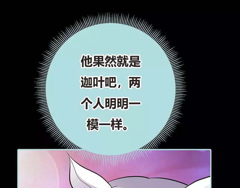 第37话  痴女，你在想坏事情33