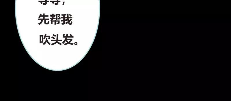 第37话  痴女，你在想坏事情60