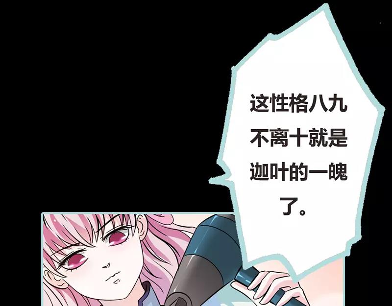 第37话  痴女，你在想坏事情63