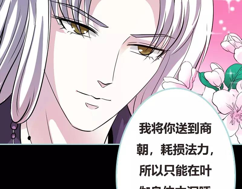 第38话 爱上我了？26