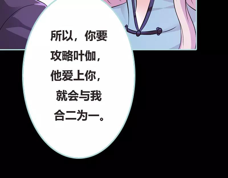 第38话 爱上我了？29