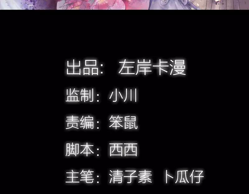 第38话 爱上我了？3