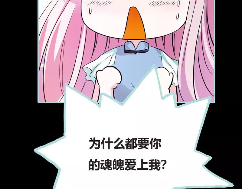 第38话 爱上我了？31