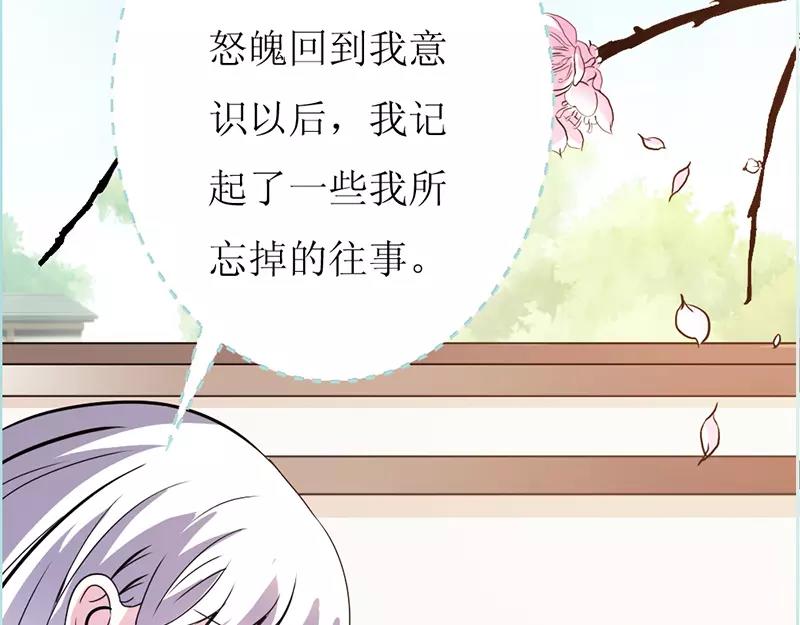 第38话 爱上我了？38