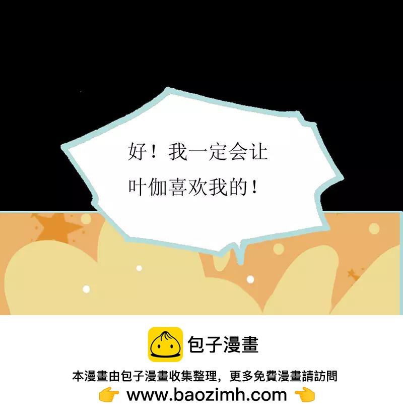 第38话 爱上我了？49