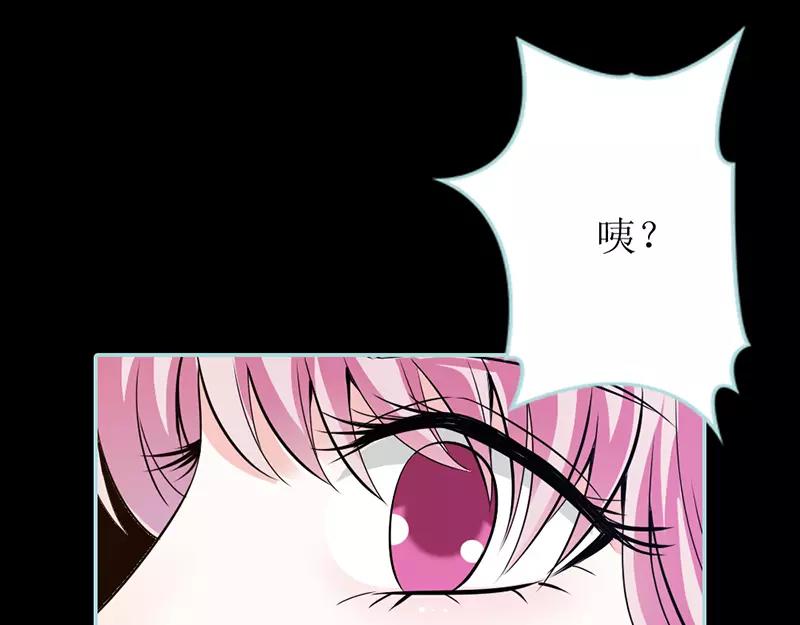 第38话 爱上我了？56