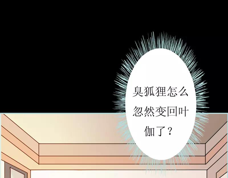 第38话 爱上我了？58