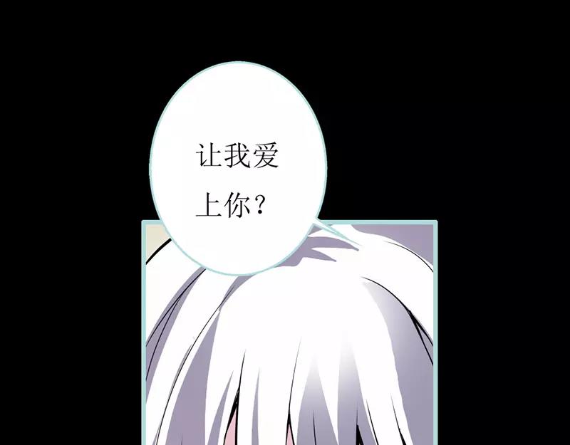 第38话 爱上我了？61