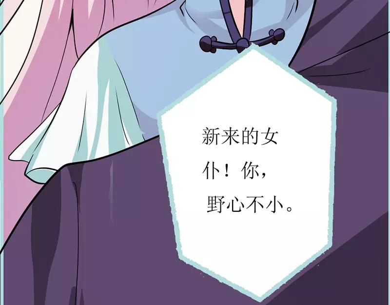 第38话 爱上我了？67