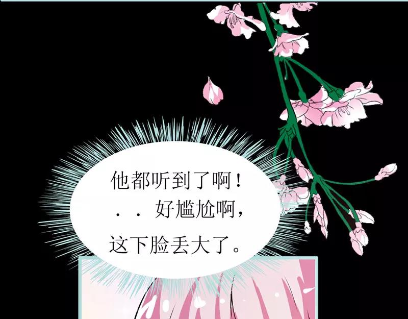 第38话 爱上我了？69
