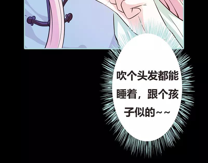 第38话 爱上我了？8