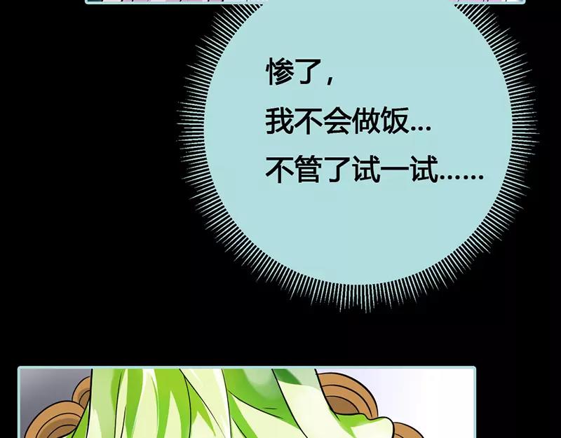 第40话 你是笨蛋吗24