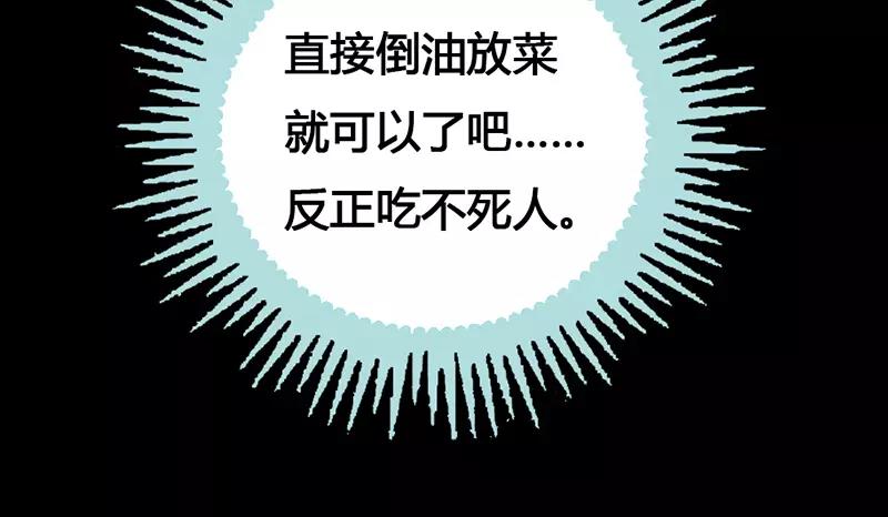 第40话 你是笨蛋吗29