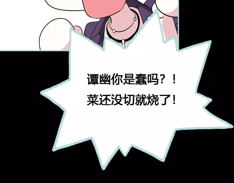 第40话 你是笨蛋吗66