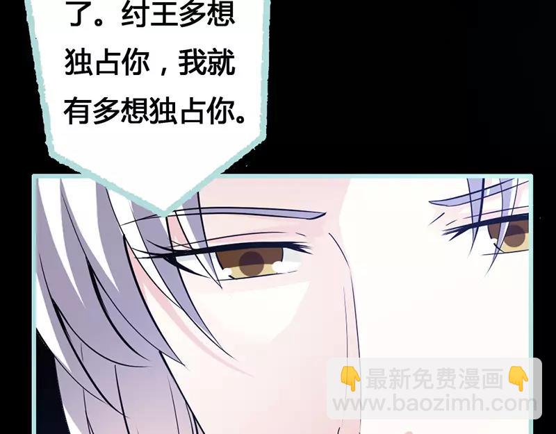 第42话 我吃醋了！29