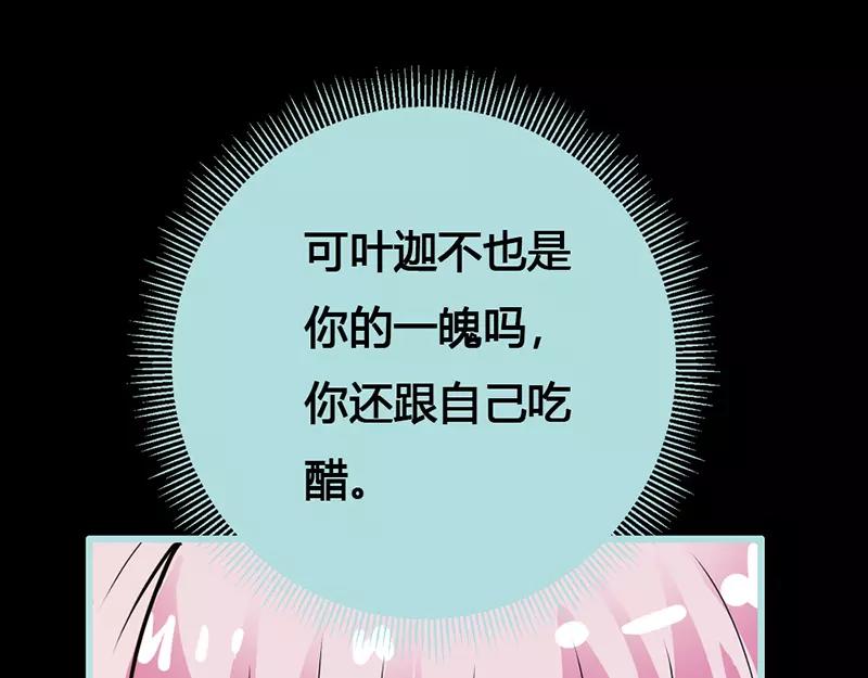 第42话 我吃醋了！31