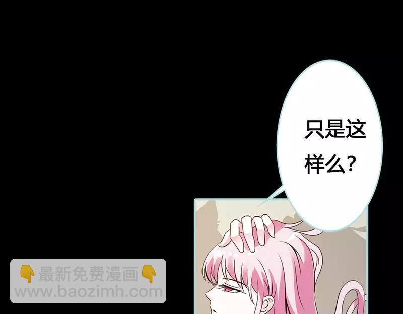 第42话 我吃醋了！43