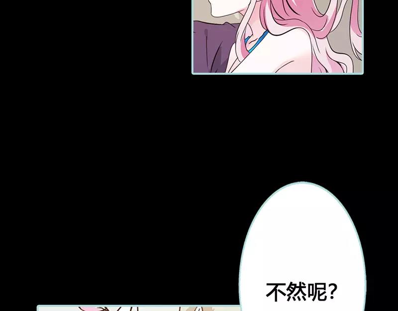 第42话 我吃醋了！44