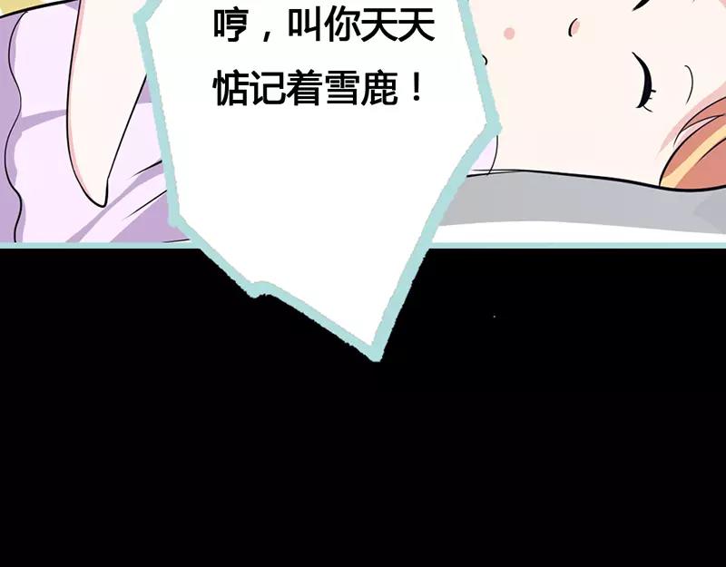 第42话 我吃醋了！60