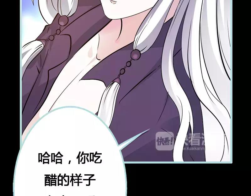 第42话 我吃醋了！63