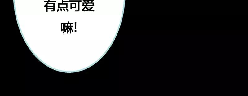 第42话 我吃醋了！64