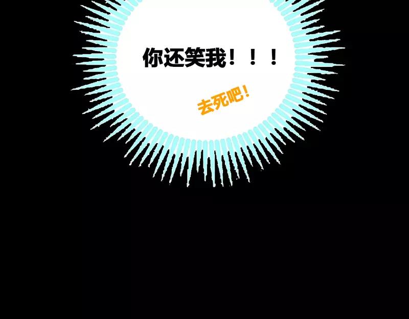 第42话 我吃醋了！66