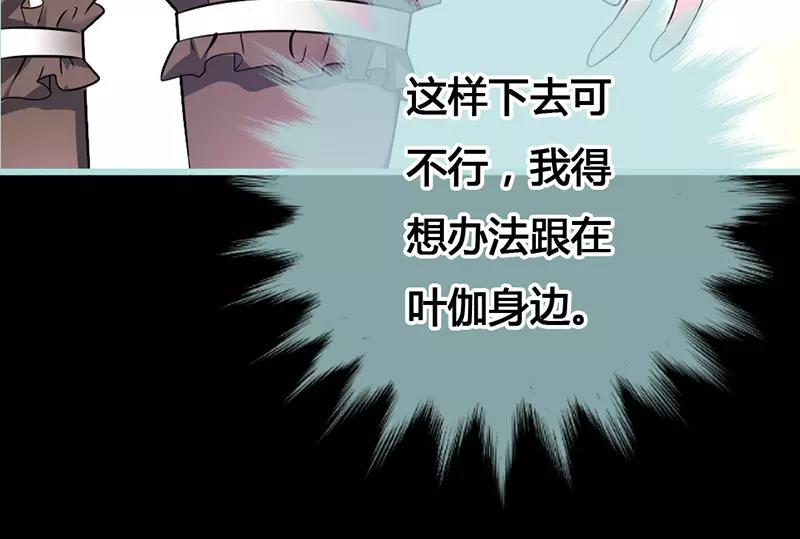 第42话 我吃醋了！9