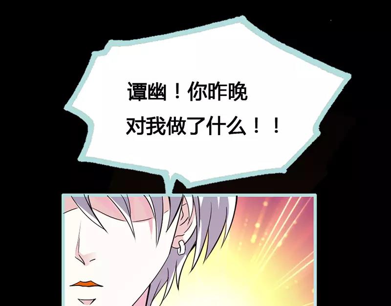 第43话 我不纯洁了15