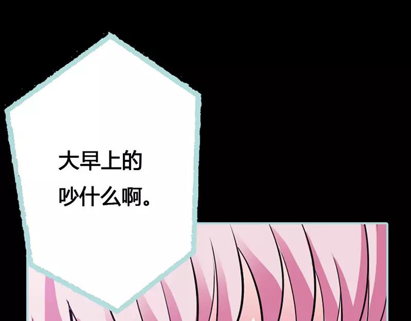 第43话 我不纯洁了18