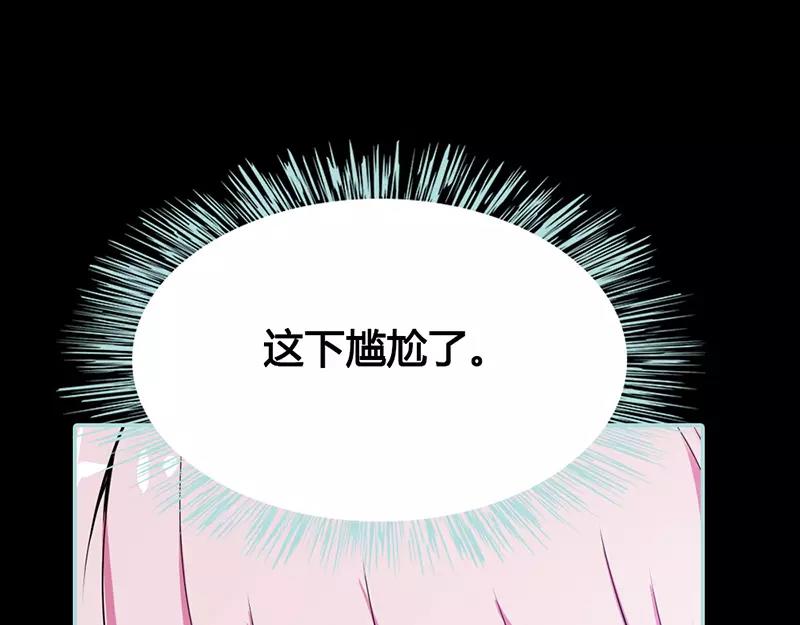第43话 我不纯洁了27