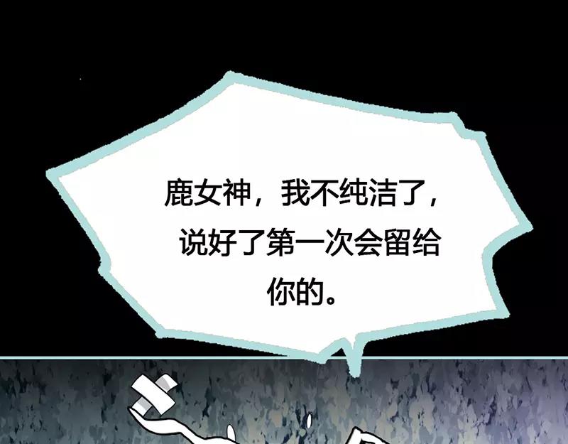 第43话 我不纯洁了30