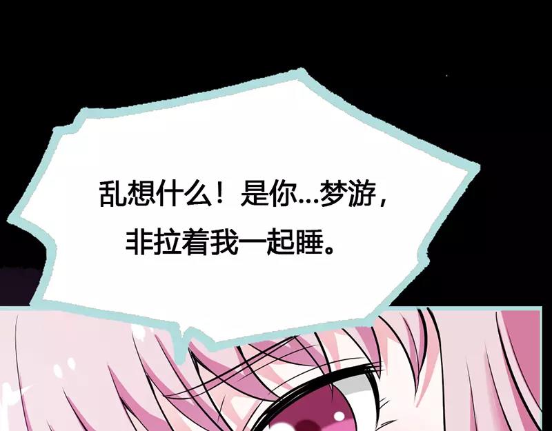 第43话 我不纯洁了33
