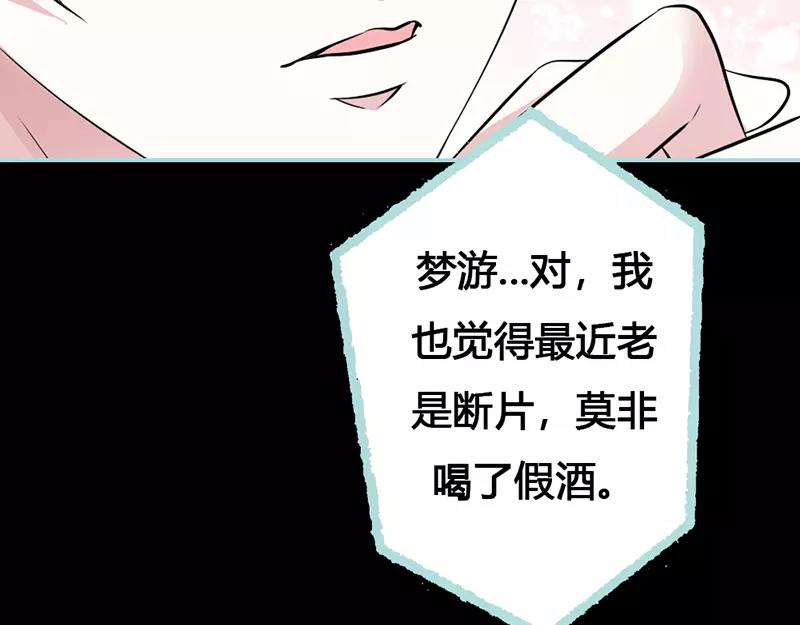 第43话 我不纯洁了38