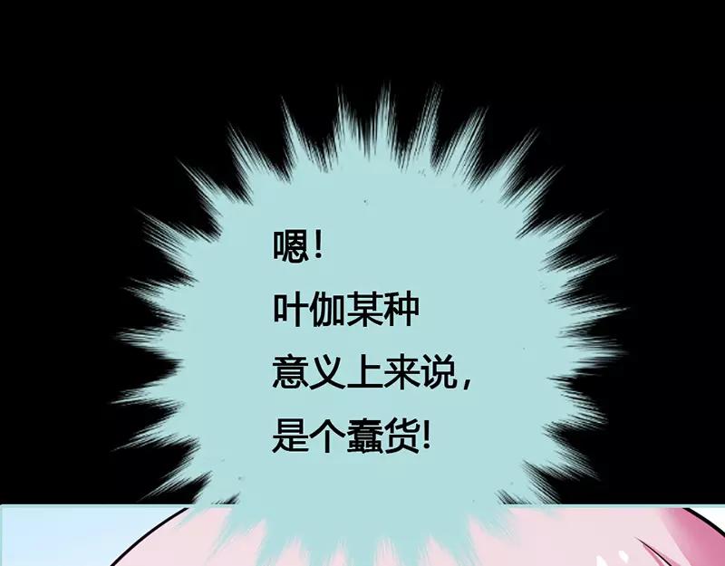 第43话 我不纯洁了50