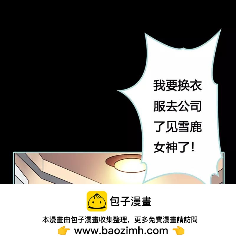第43话 我不纯洁了53