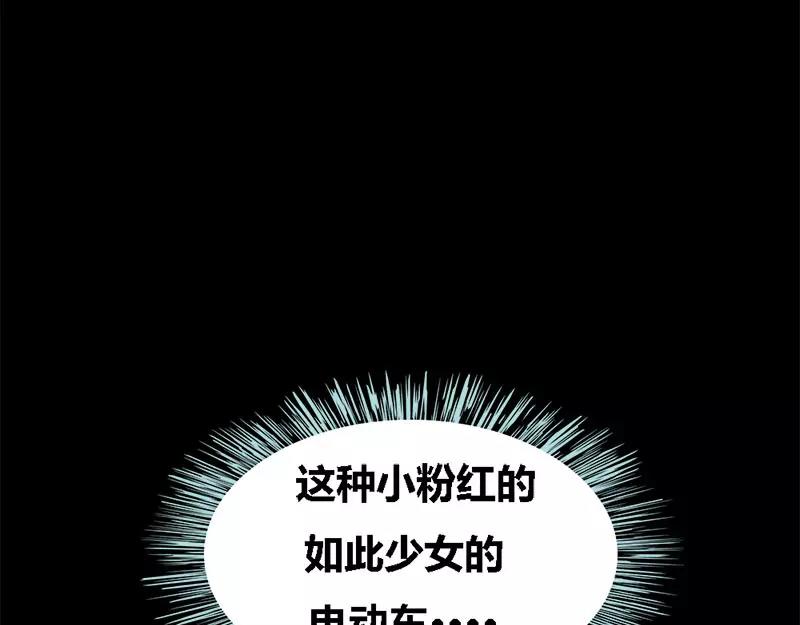 第45话 叶伽的少女心21