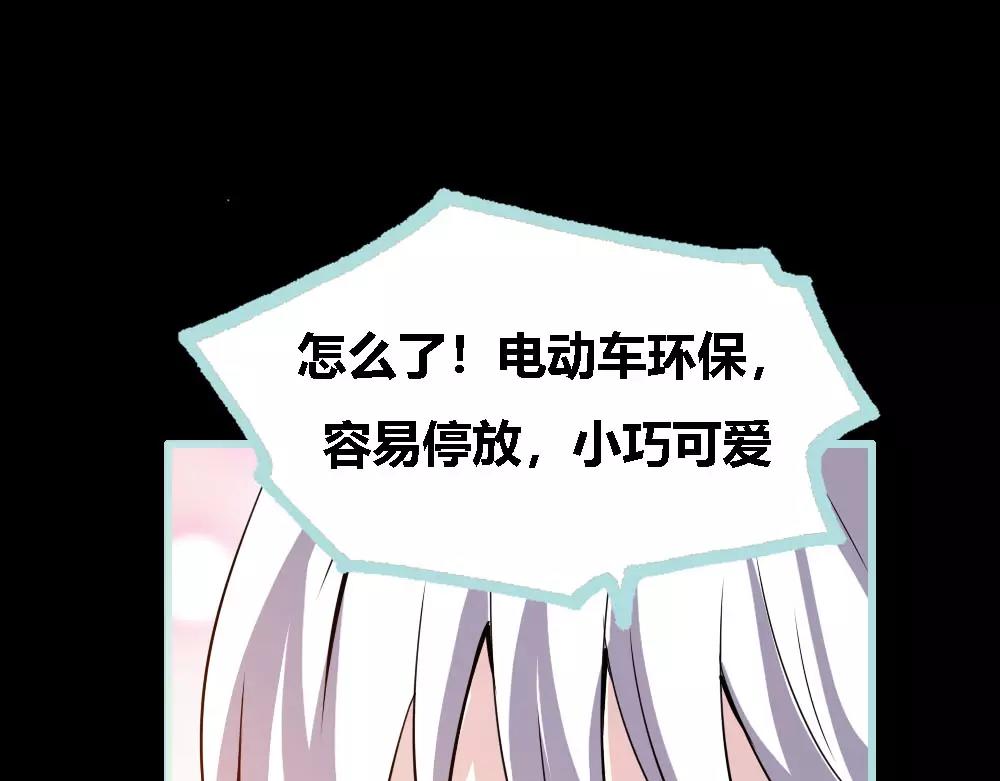 第45话 叶伽的少女心30