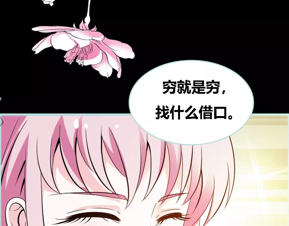 第45话 叶伽的少女心33